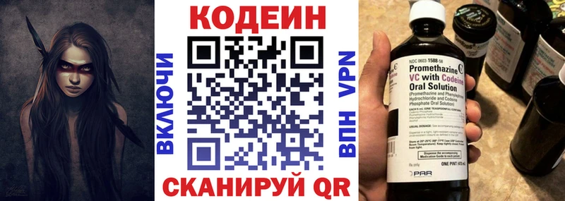 Кодеиновый сироп Lean Purple Drank  Тверь 