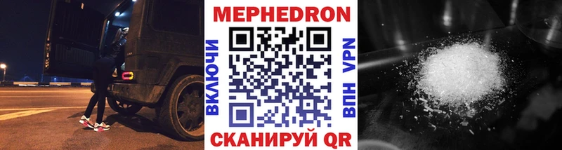 МЯУ-МЯУ кристаллы  Тверь 